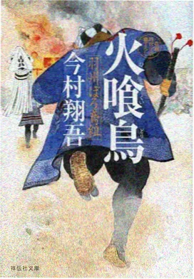 胜者即是正义剧集封面