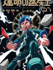 东京爱情故事剧集封面